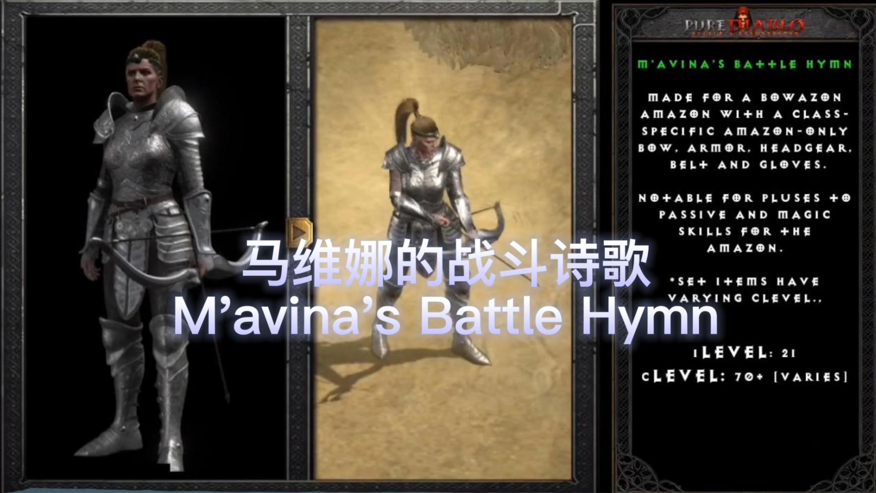 暗黑2讲述了什么故事,暗黑2七环死灵