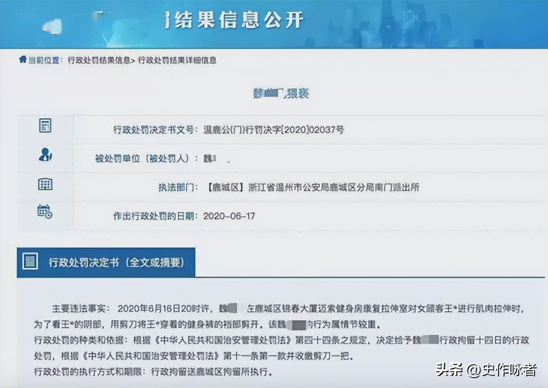 健身房的丑闻被曝震碎三观,健身房丑闻事件