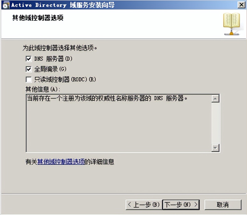 创建ad域需要创建dns服务吗,ad域服务器配置要求