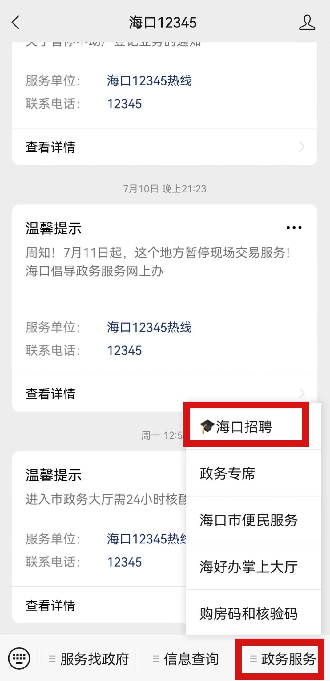 疫情问题可以打12345投诉吗,疫情拨打12345求助有用吗