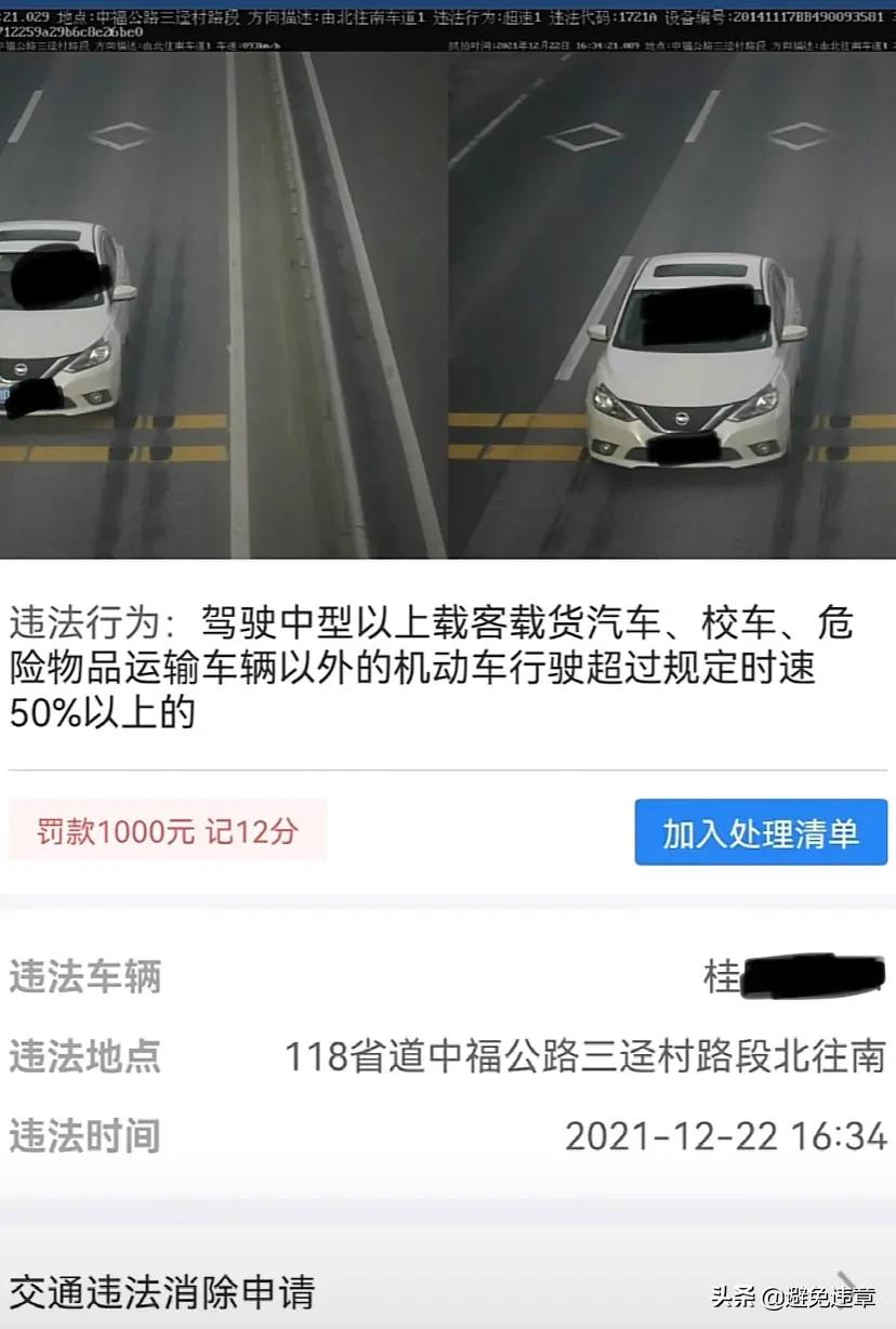 广东增城三迳村限速,增城区超速50以上怎么处罚新交规