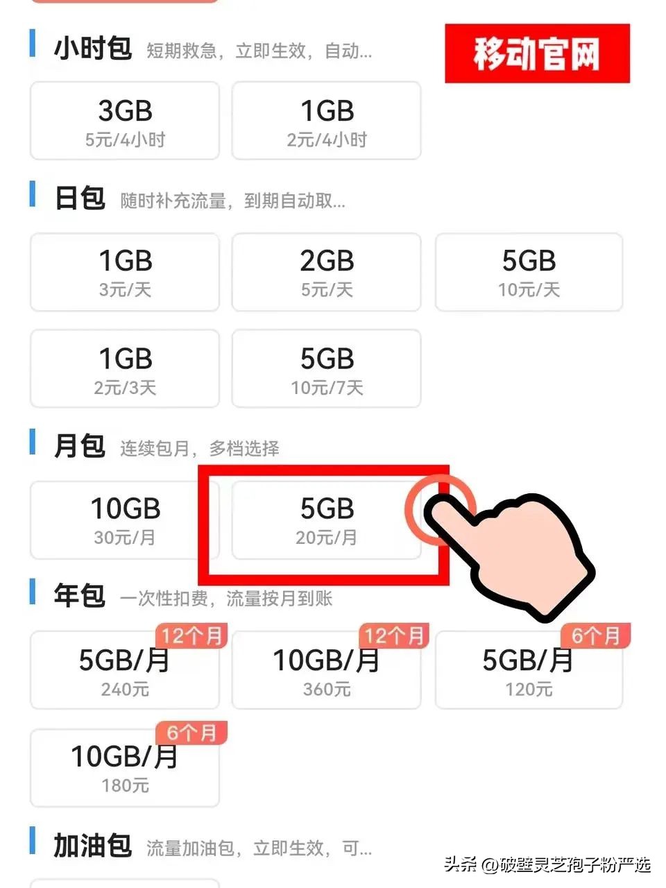 流量不够用哪个套餐最划算,什么流量充值最便宜