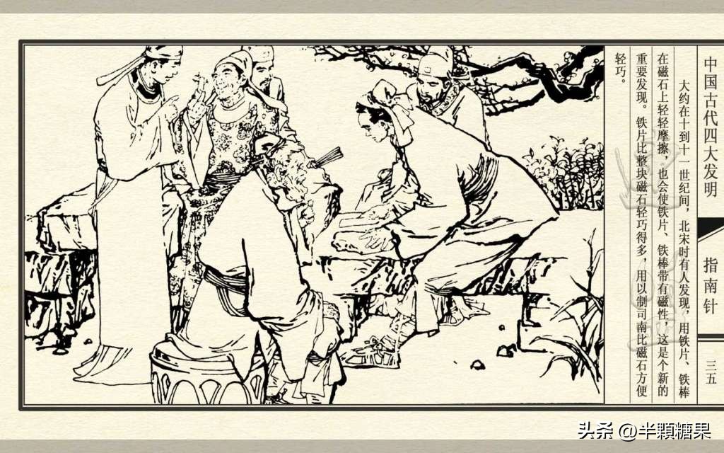 中国古代四大发明指南针,中国古代四大发明之指南针纯视频