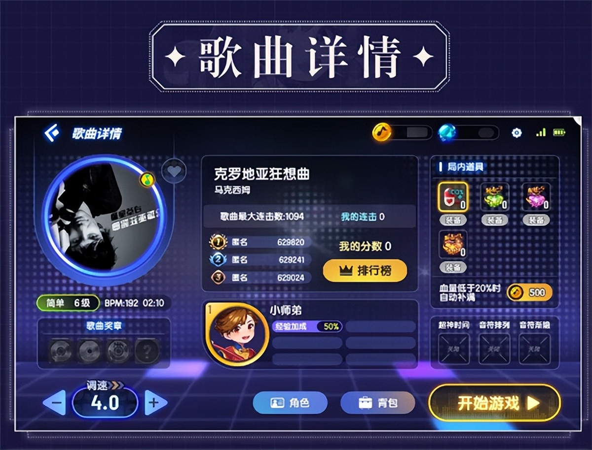 节奏大师腾讯手游官网,节奏大师是腾讯第一款手游吗