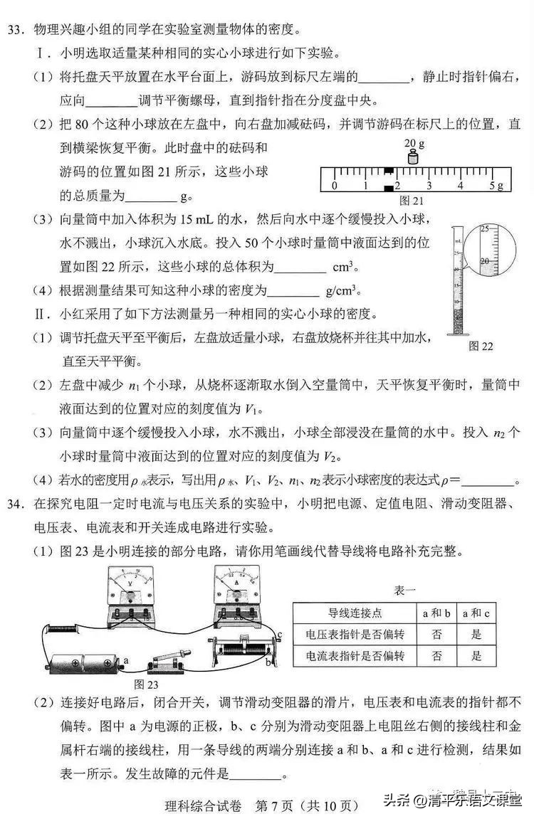 2022中考真题卷河北文综,2025年河北中考真题汇编必刷题卷