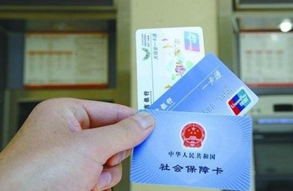 第三代社保卡怎么一卡多用,一人一卡社保卡全省通用
