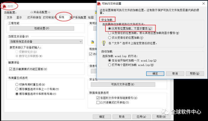 cad打开新建被限制怎么办,cad可执行文件超出指定位置