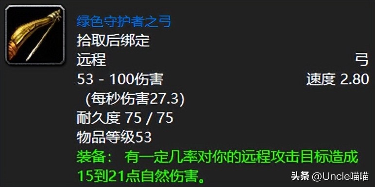 魔兽世界40级以前哪把弓比较好用,魔兽世界60年代猎人史诗弓回忆
