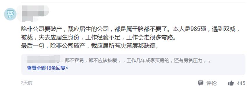 小米裁员北航应届生 (北航硕士自曝被小米裁员)