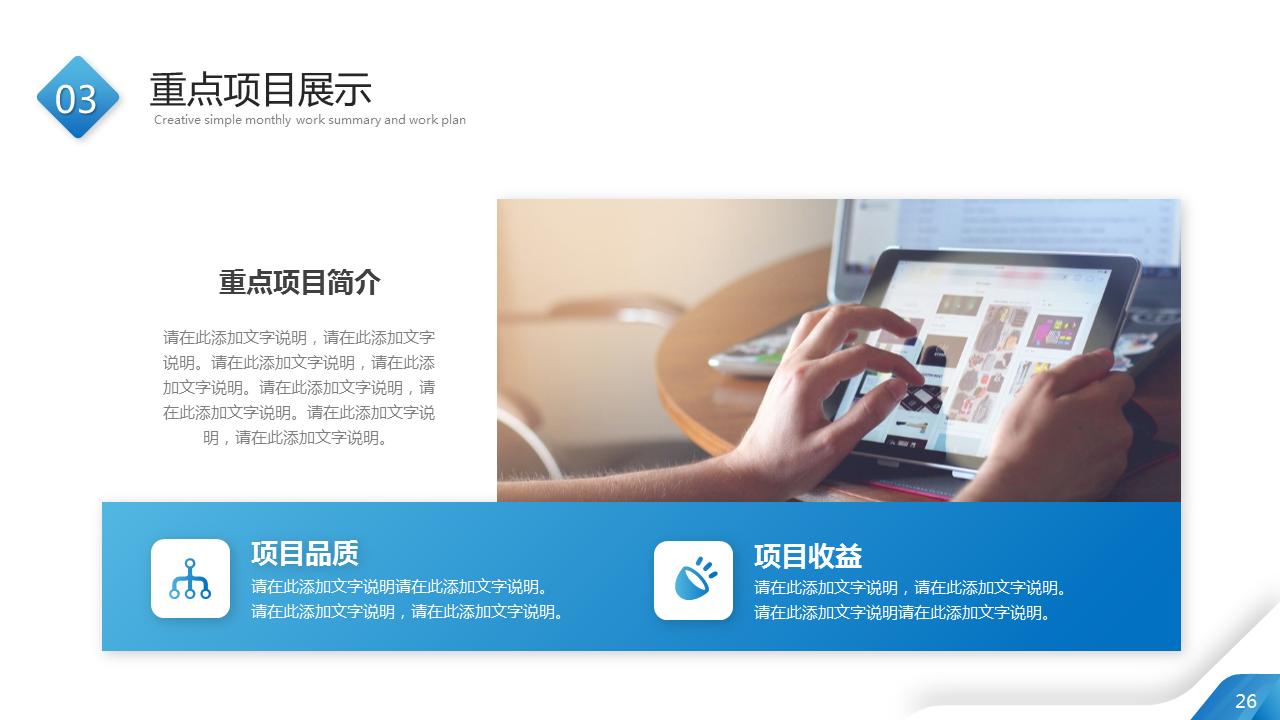 月度工作总结ppt范本免费大全,2023年工作总结2024工作计划ppt