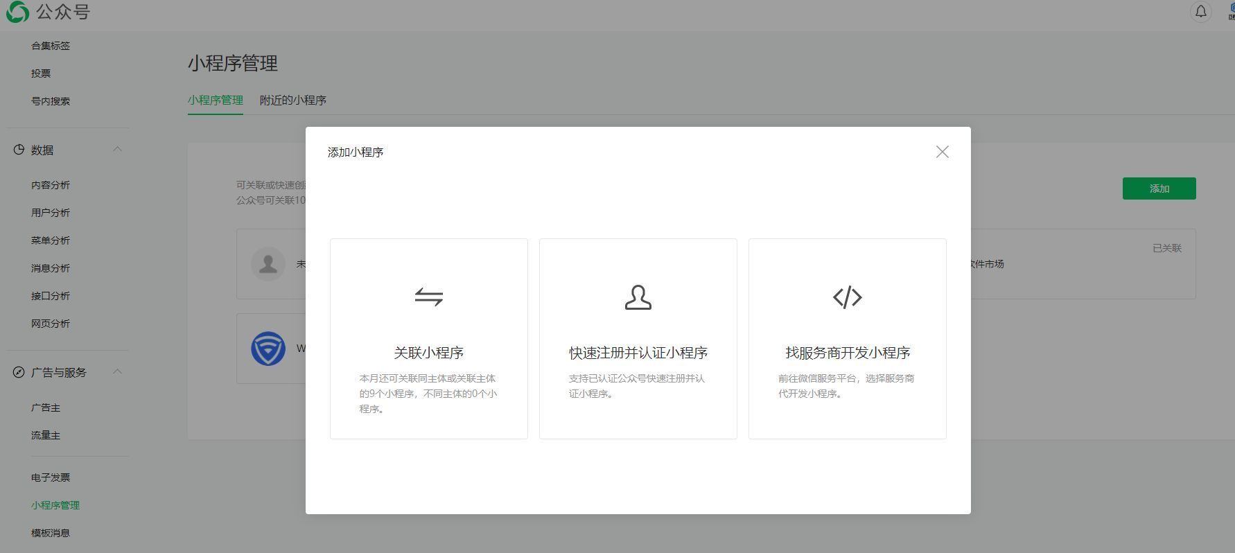 做微信小程序如何省300元认证费,微信小程序免300元认证费用