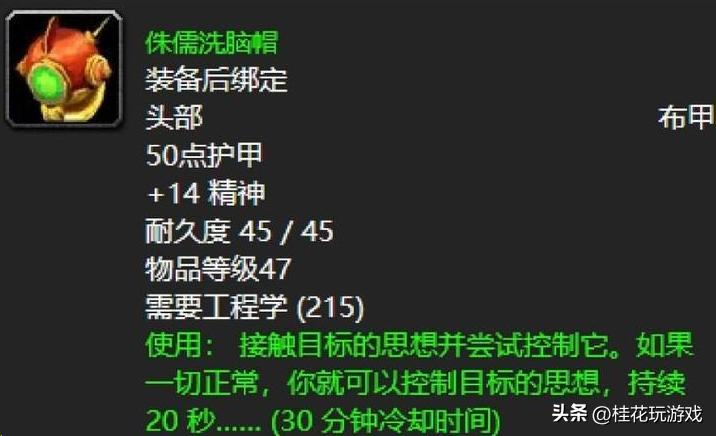 魔兽世界60年代术士必备装备,魔兽世界60版本工程学有什么用