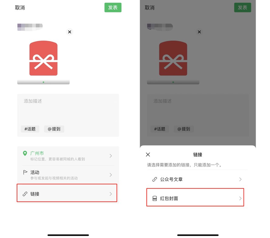 微信公众账号红包封面怎么发放,微信视频号有哪些免费的红包封面