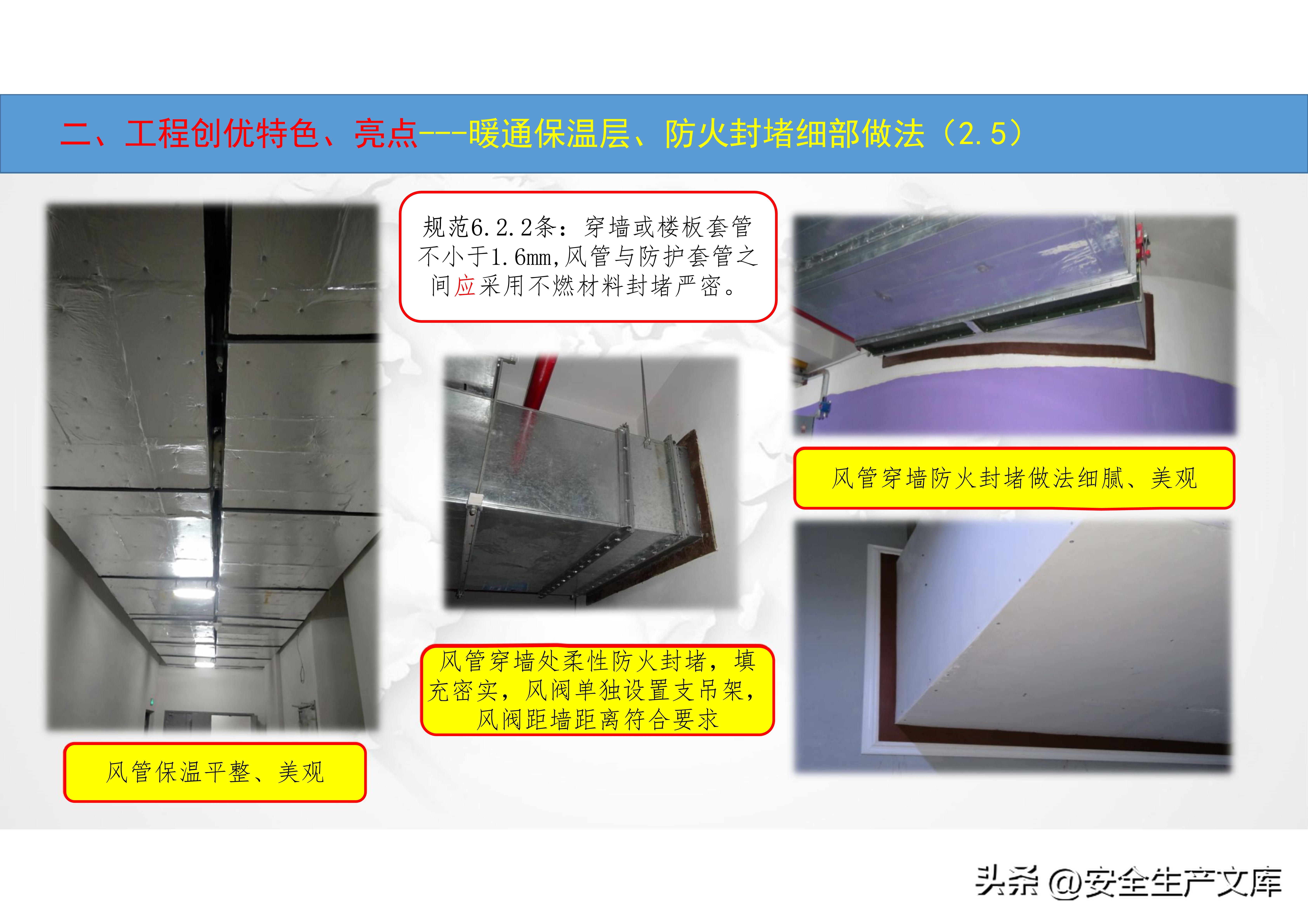 消防管道和暖通管道区别,消防暖通工程