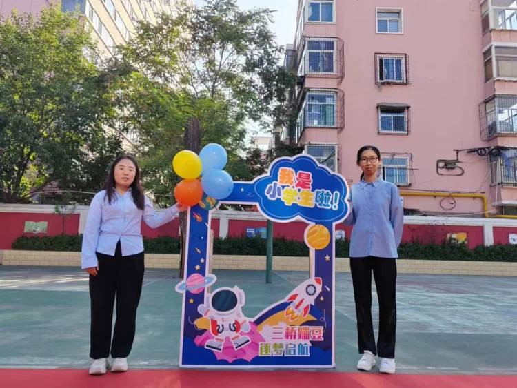 小学一年级逐梦起航,三桥街小学入学政策
