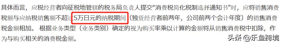 日本消费税jct在哪里申请 (日本jct申报费用)