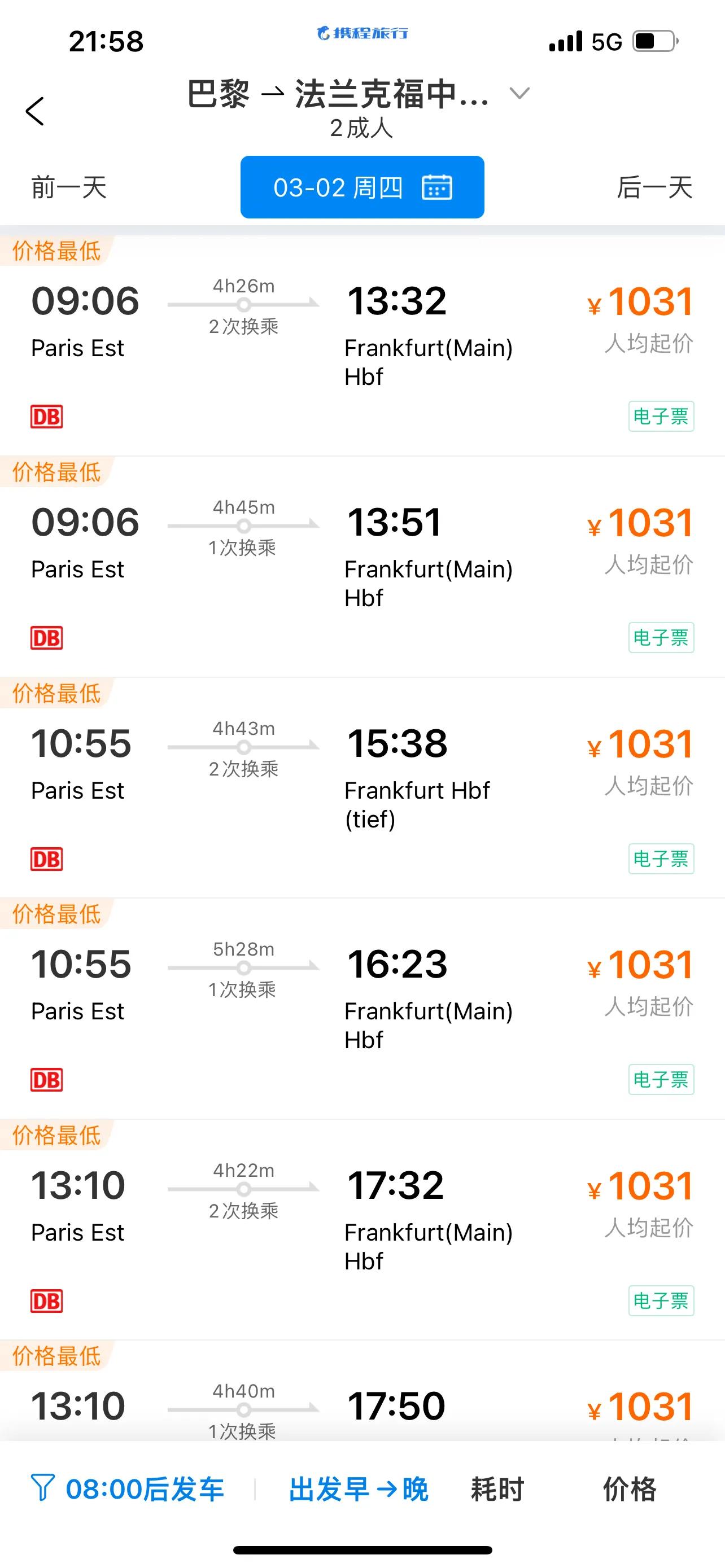 欧洲自由行2:火车或大巴法意瑞或西葡法比荷