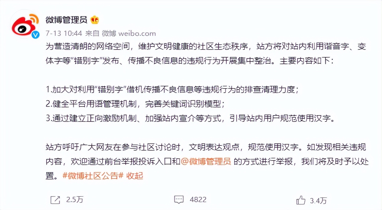 寰崥鍙戞枃鏁存不璋愰煶,寰崥鏁存不璋愰煶