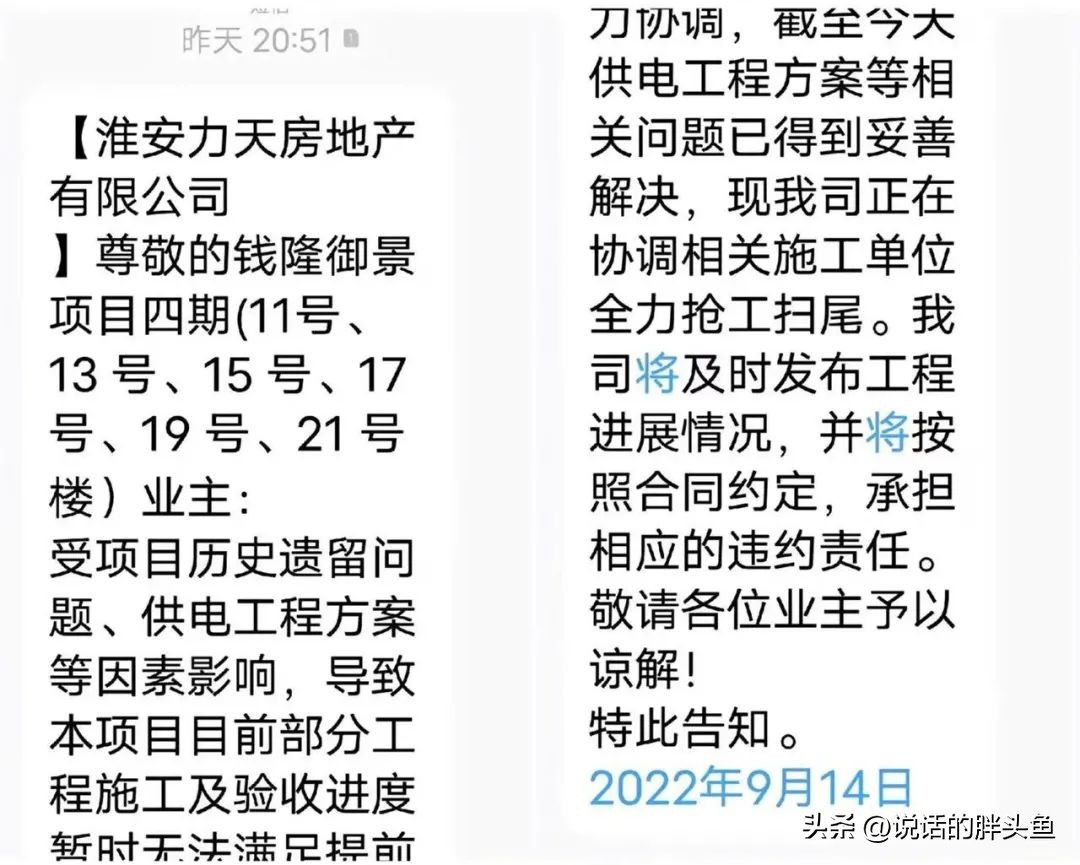 淮安5大闹心楼盘，遭业主吐槽