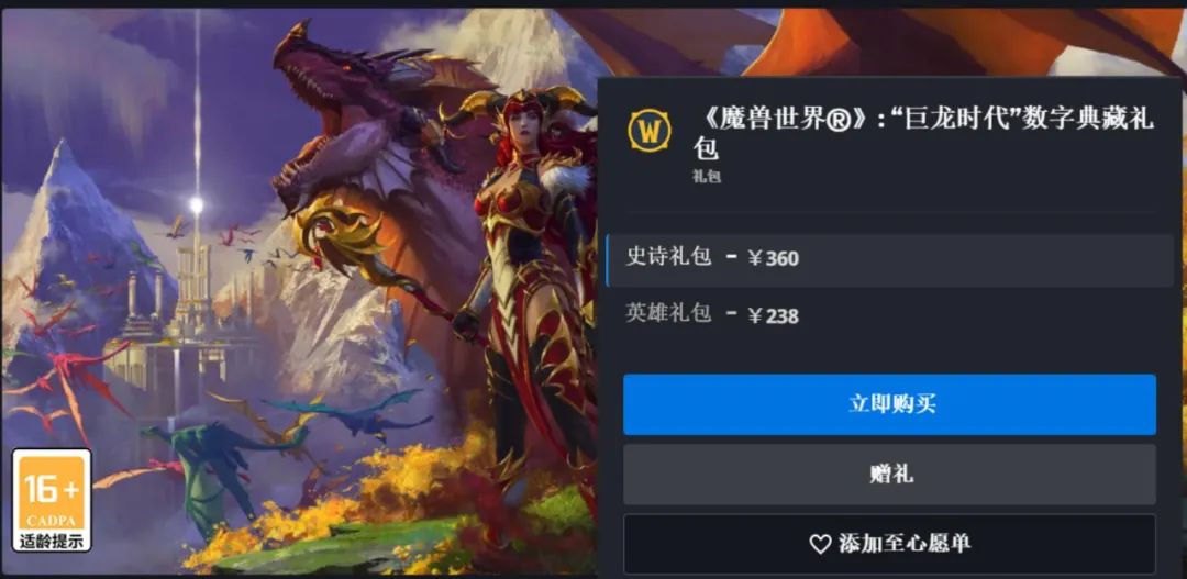 亚服战网魔兽世界如何充值月卡,暴雪战网国服关闭充值服务