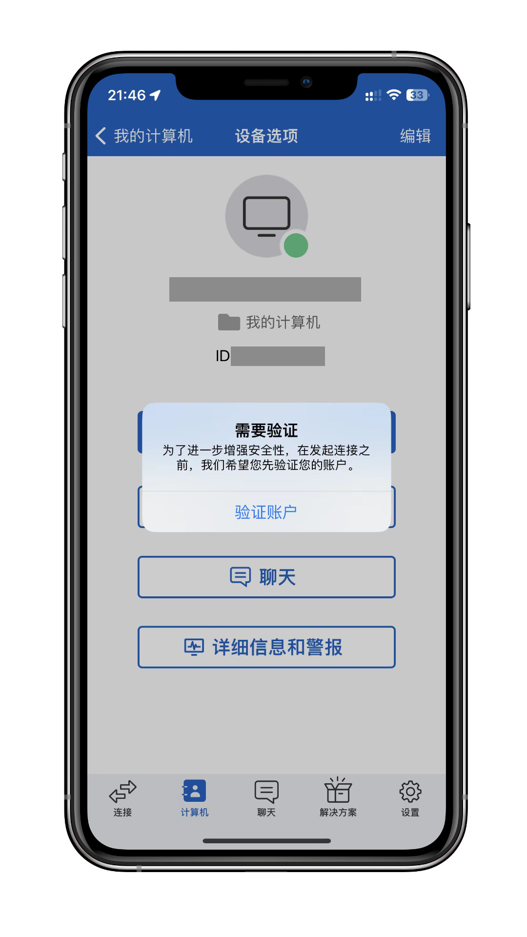 teamviewer远程反向控制,远程控制向日葵的神器