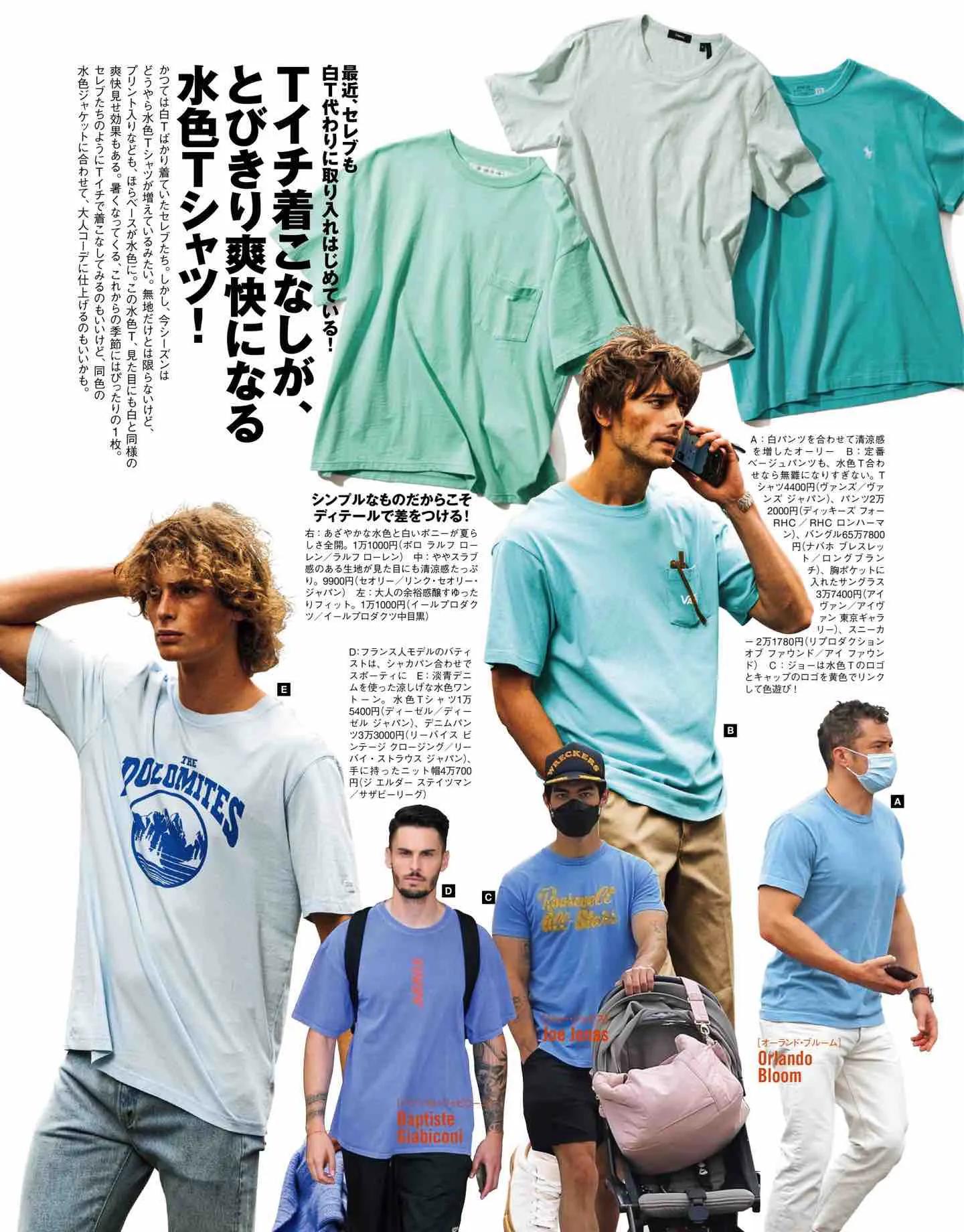 日本时尚杂志《Safari》2022/7