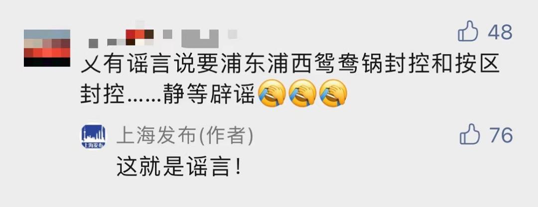 明后天又是40度！上海KTV疫情已感染305人！12区发布大筛通知！又有人开始抢菜了？