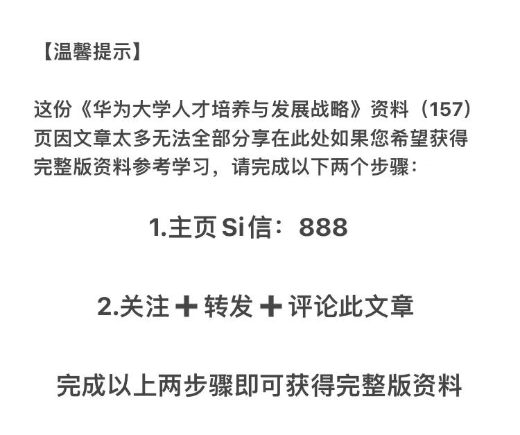 华为人才培养大学,任正非说华为发展靠哪些大学