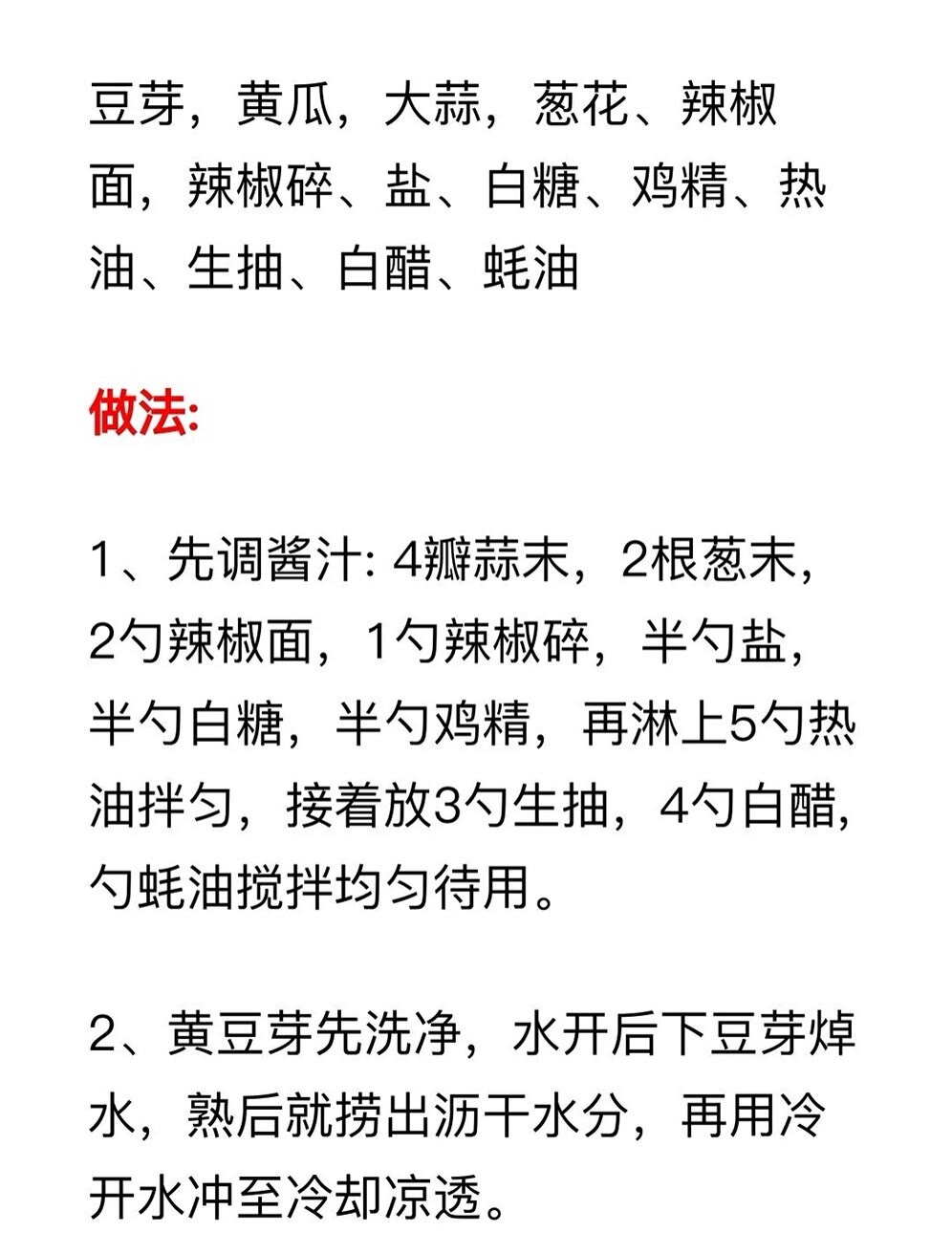 必学的20道凉拌菜简单易做,特色凉菜100款凉拌菜做法