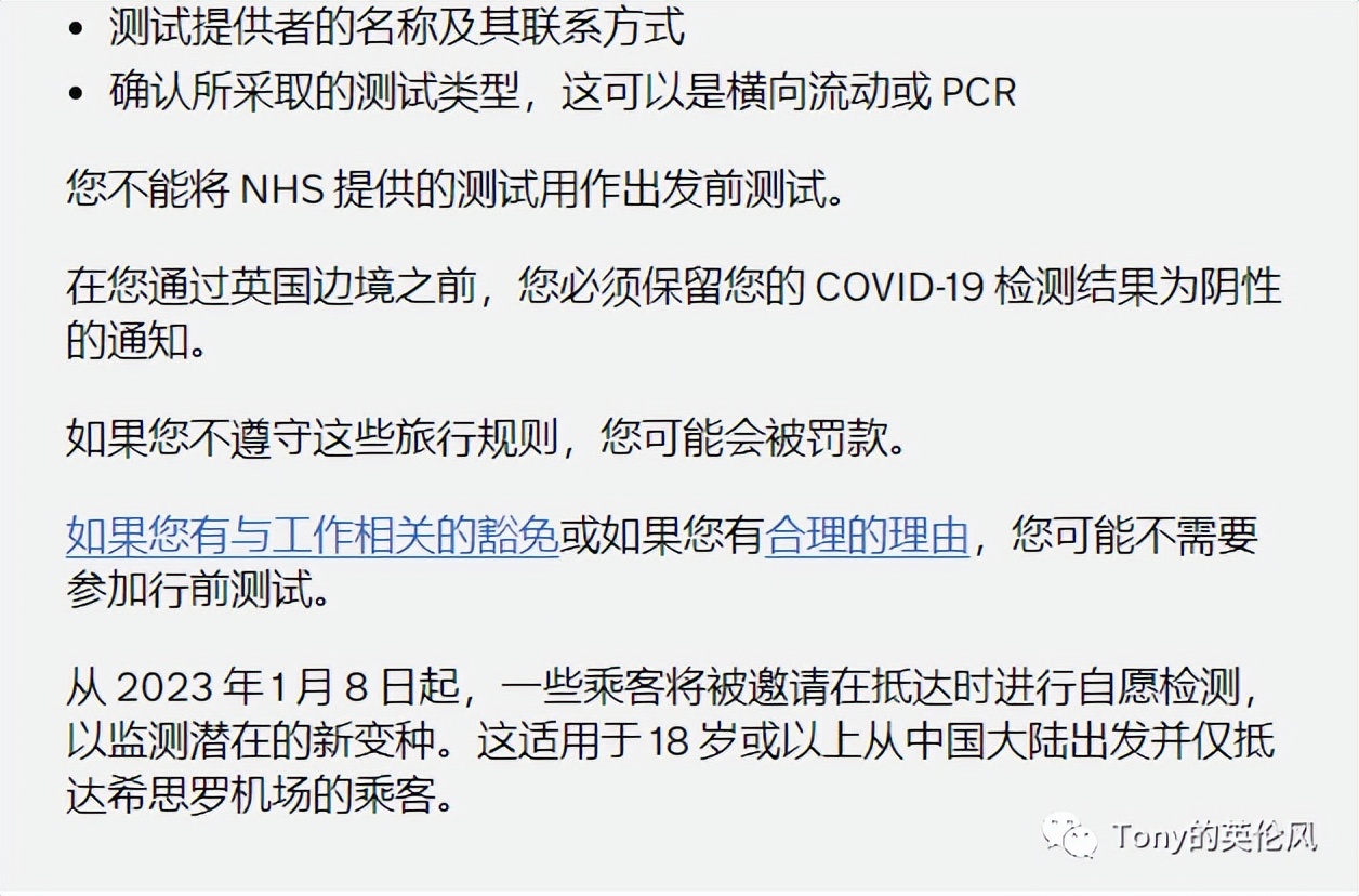 英国自助值机攻略,赴英航班最新要求