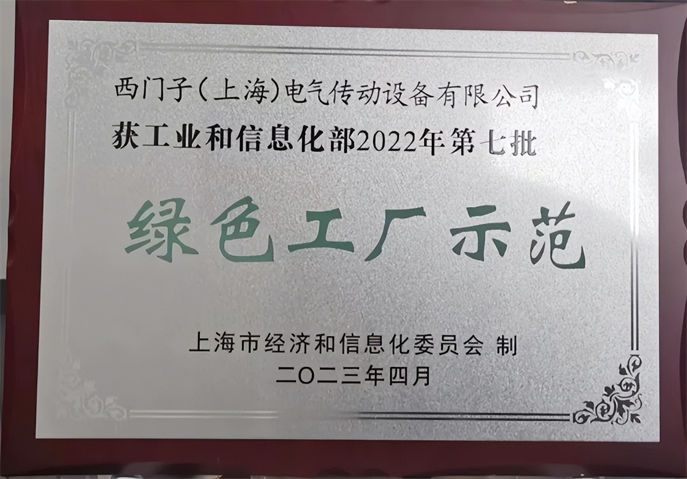 西门子上海电气传动,西门子传动技术上海有限公司地址