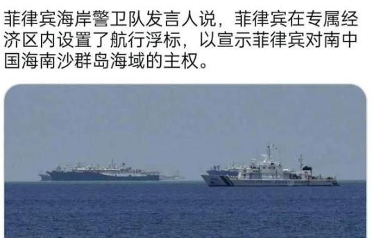 菲律宾对南海局势态度,菲律宾针对南海最新进展