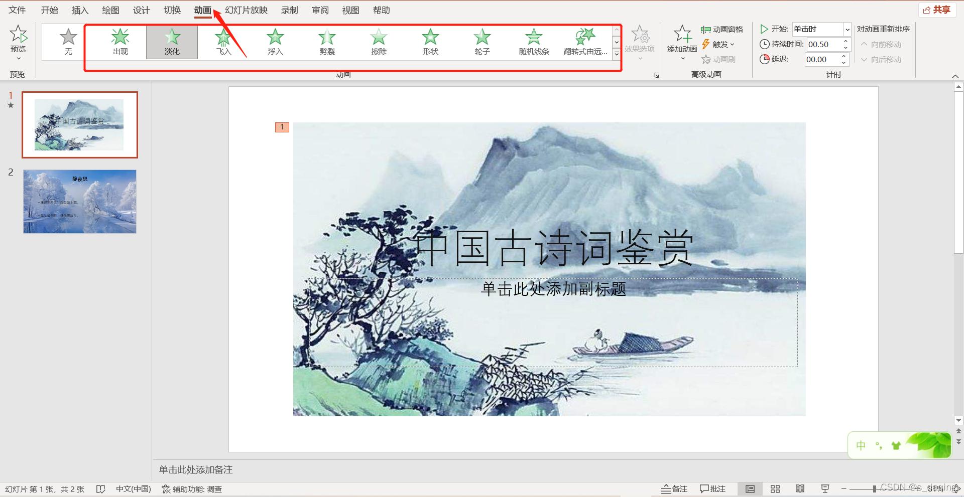 制作ppt怎么让字一条一条出现,制作ppt的软件