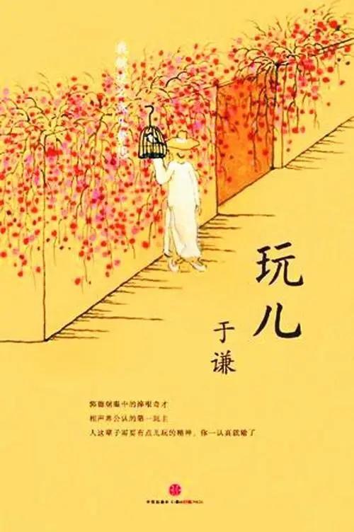 于谦白慧明烫头,白慧明和于谦图片