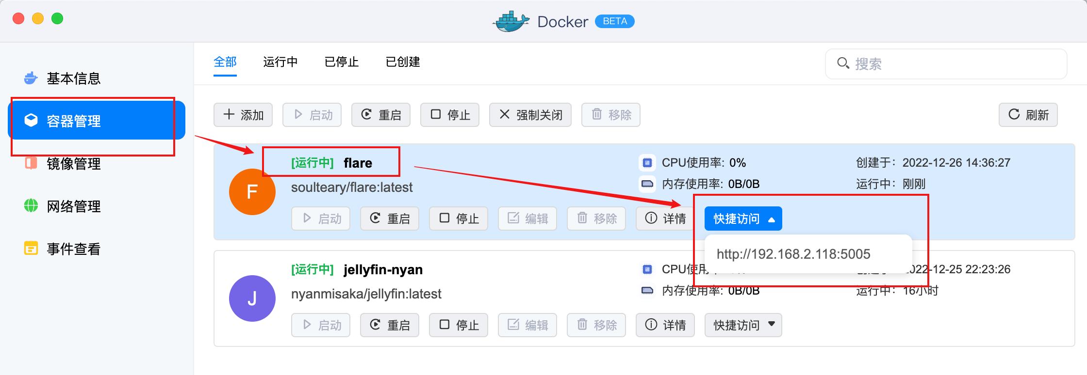 用nas搭建个人小型服务器,用nas架设个人网站