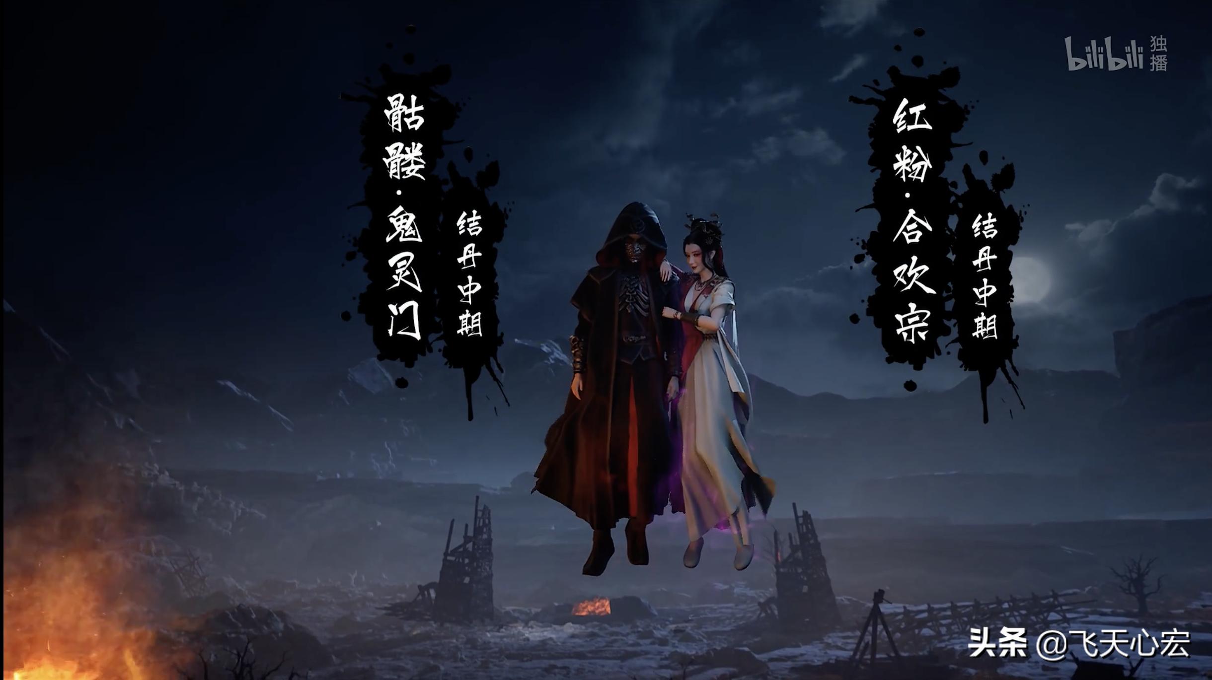 浮云子帅气出手，力压令狐老祖闪亮登场！凡人修仙传动漫52集点评