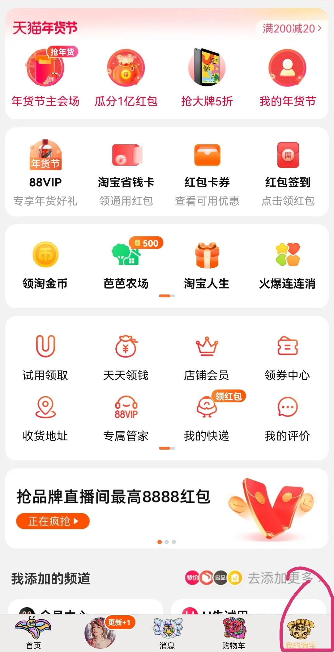 淘宝购物省钱小技巧,教你一招在淘宝省钱方法