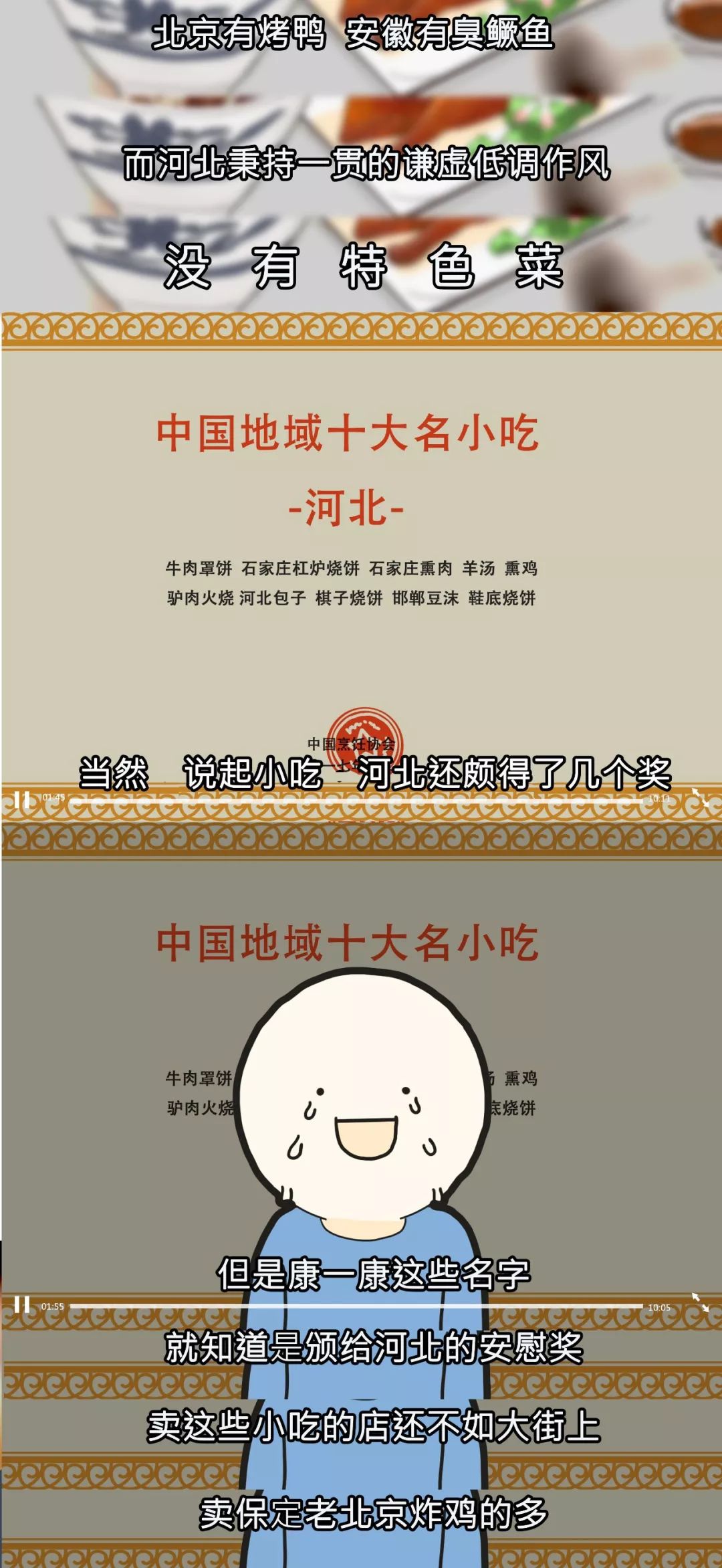 为什么说河北是最好的省,河北为什么是中国最受瞩目的省