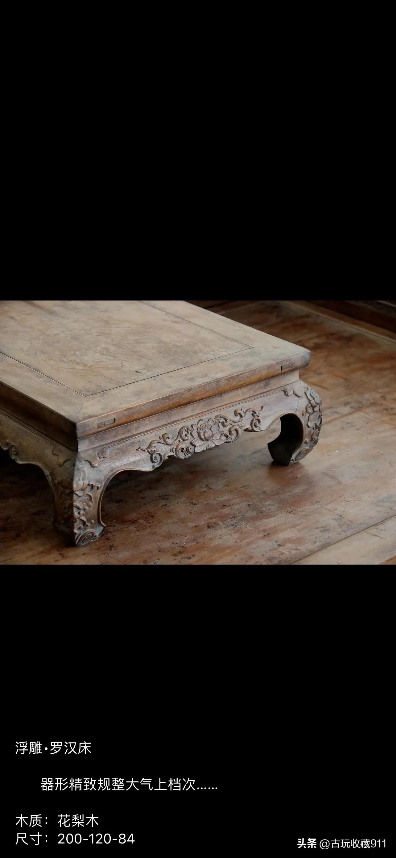 浮雕云龙纹罗汉床,浮雕罗汉床装修效果图