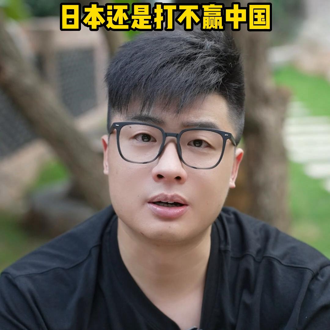 日本投再多钱军事上还是打不赢中国#厉害了我的国