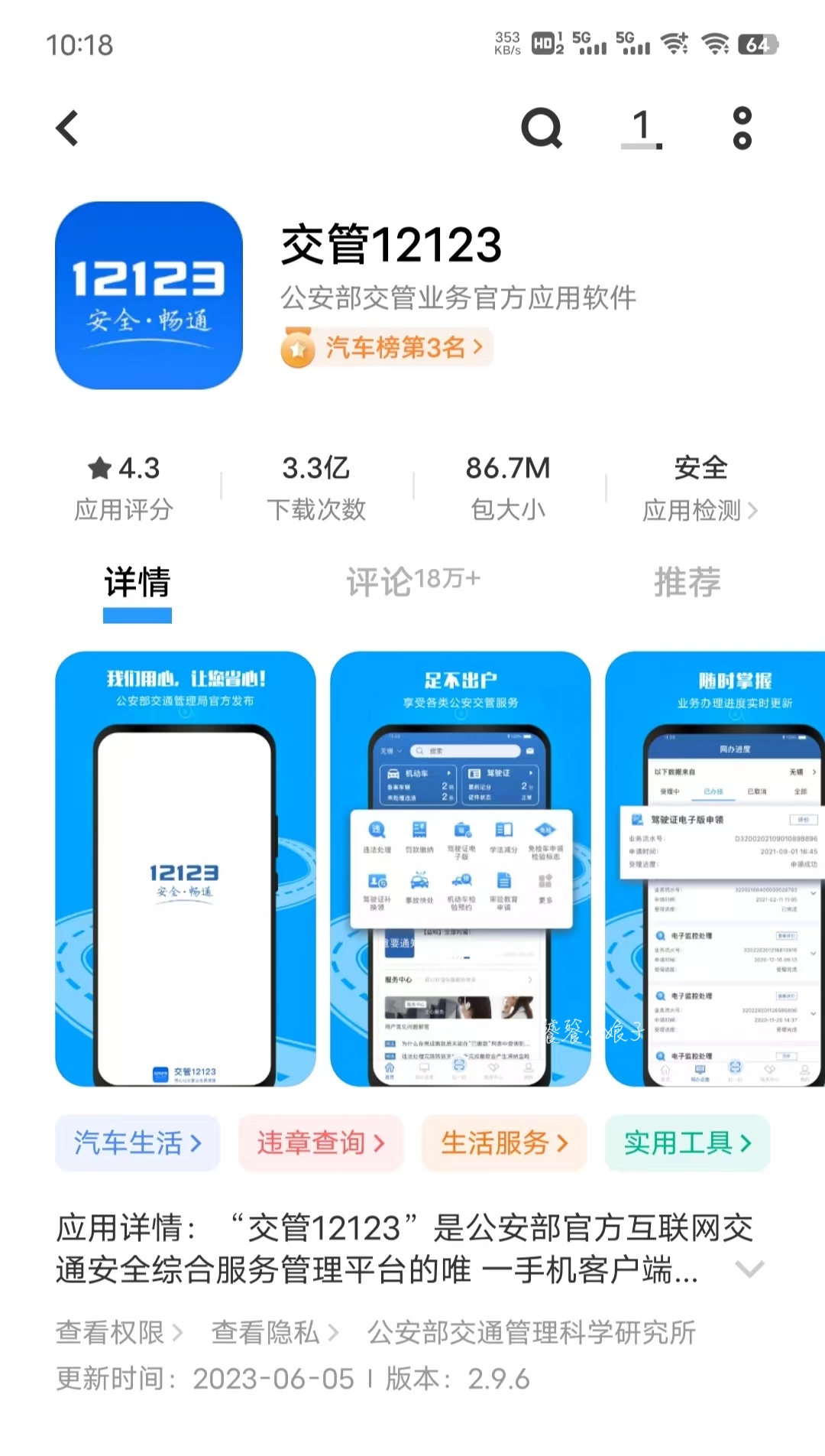 免检车辆需要交罚款吗,没有申领机动车免检怎么处罚