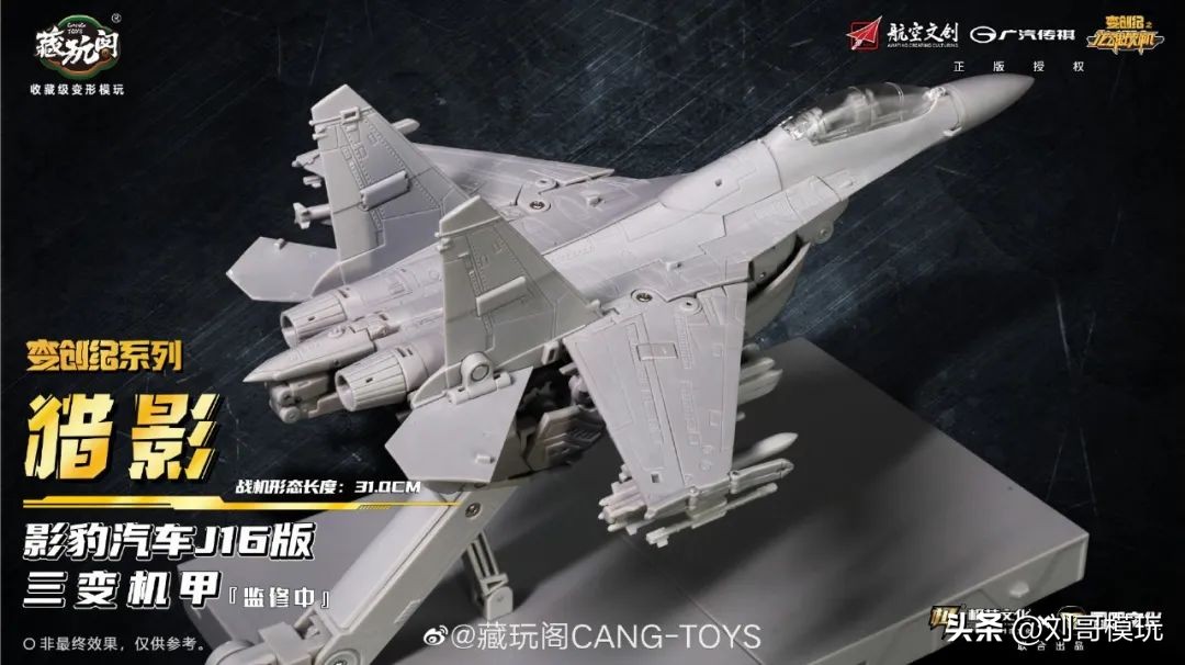 藏玩阁三变机甲有几个款,藏玩阁合体机甲