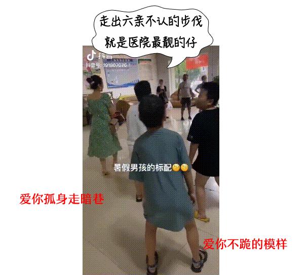 割吗?割啊!我在割包皮的医院走廊,唱完整首孤勇者