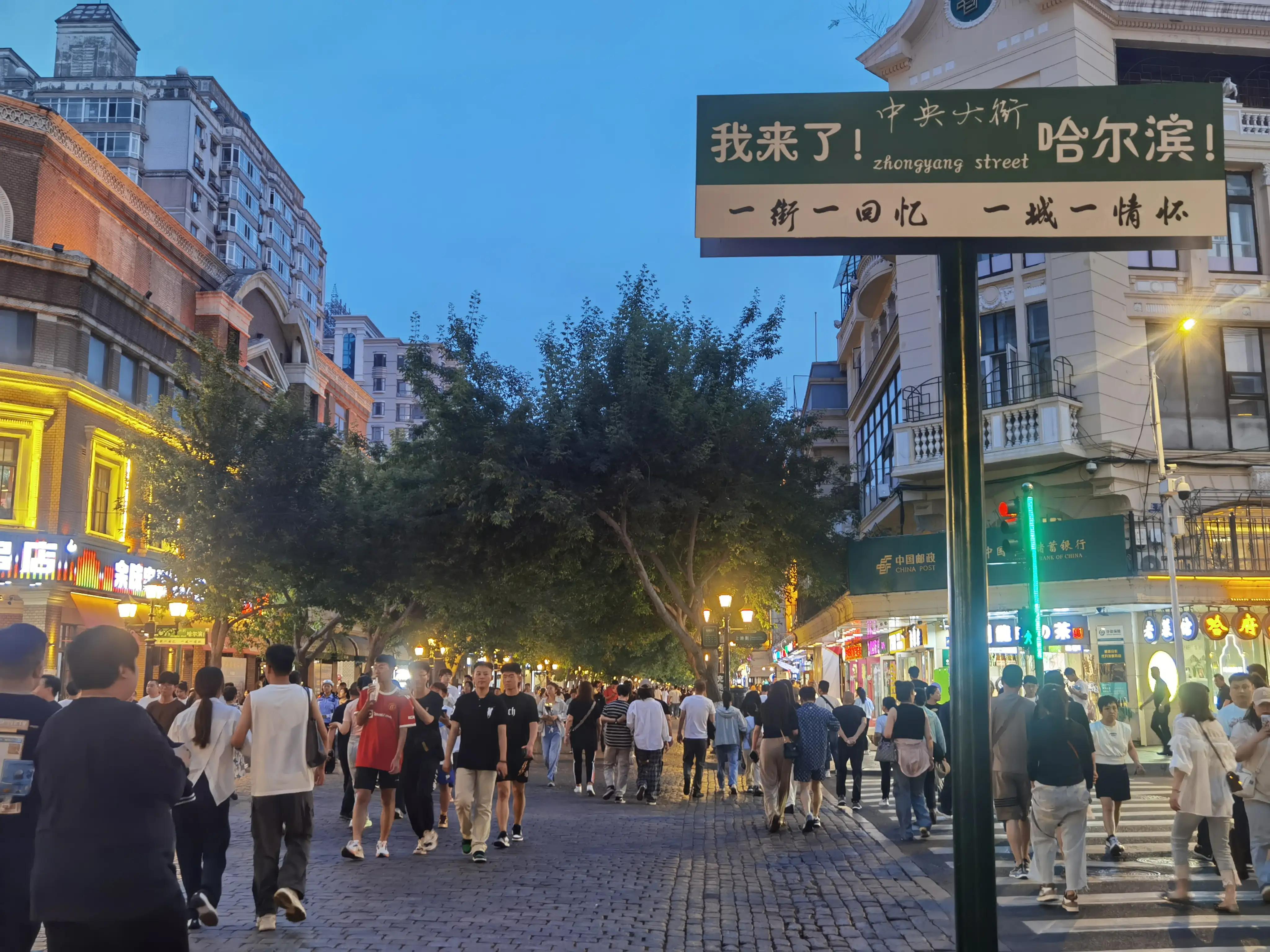 哈尔滨中央大街步行游玩路线,南方人游哈尔滨中央大街