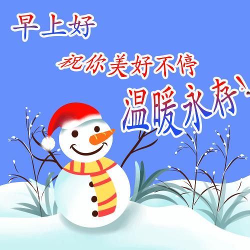 早上好特别漂亮早安祝福动态图片,12月31日早上好图片问候
