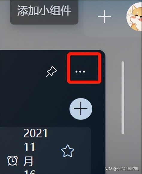 windows10能关闭哪些功能,windows11小组件怎么关掉