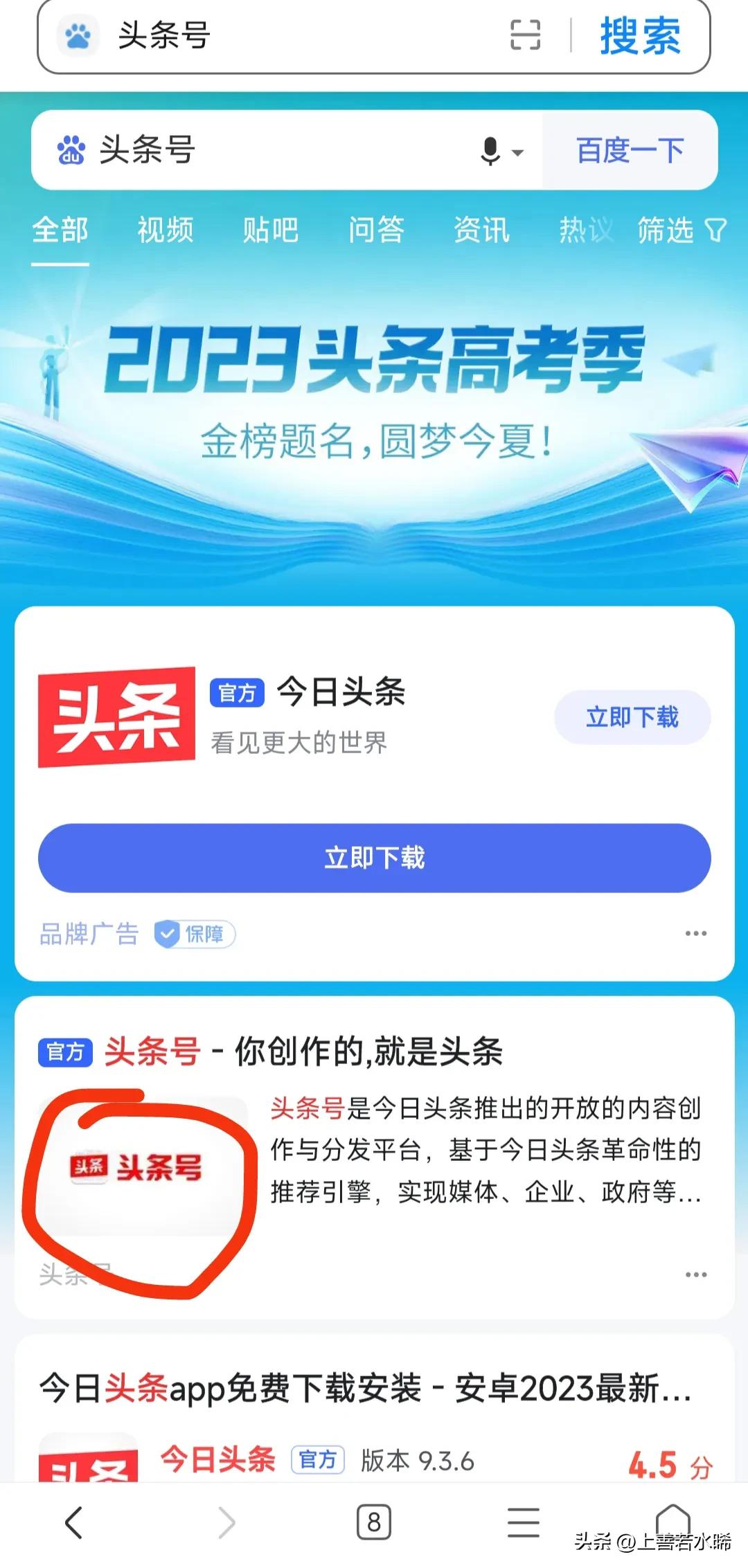 头条怎么开通原创保护,在头条草稿箱怎么保护我的创作
