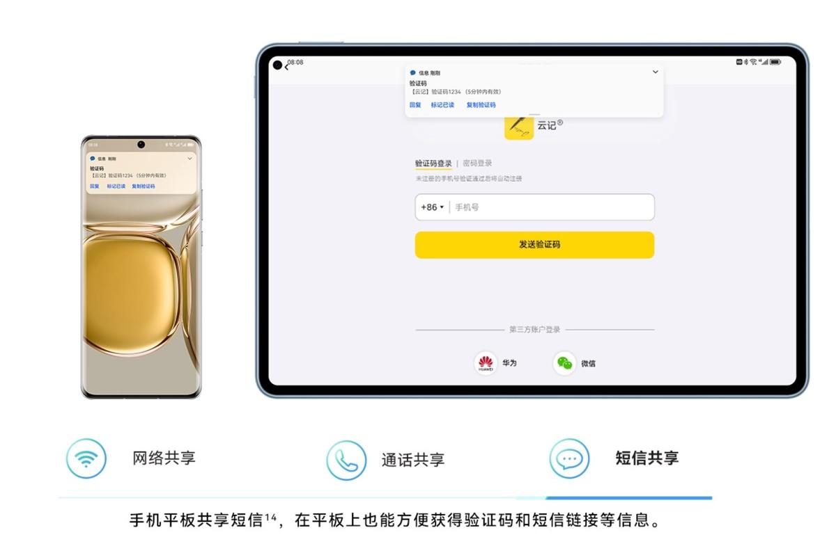 华为鸿蒙全家桶最佳搭配,春节给父母送什么新年礼物