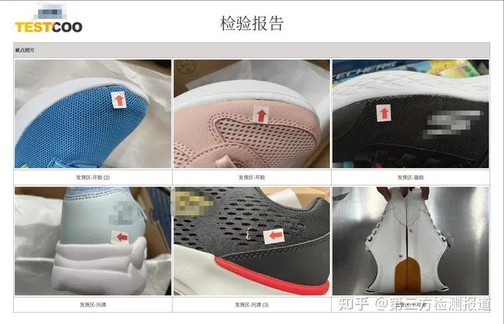 鞋子三维检测公司,鞋子第三方正品鉴定机构