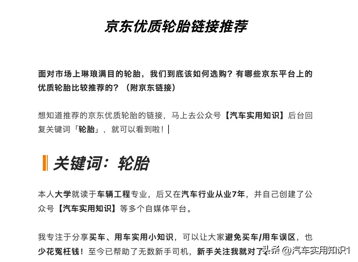 怎么选适合的轮胎,怎么选一款轮胎